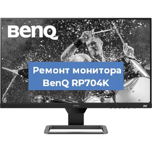 Замена конденсаторов на мониторе BenQ RP704K в Ростове-на-Дону